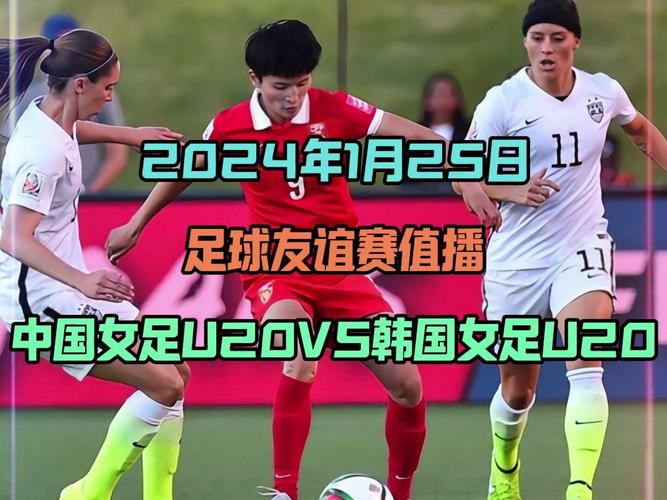 中国对韩国足球直播