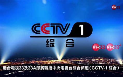 中央直播在线观看cctv1