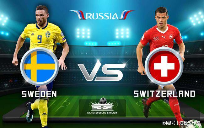 瑞典对瑞士世界杯纪录片